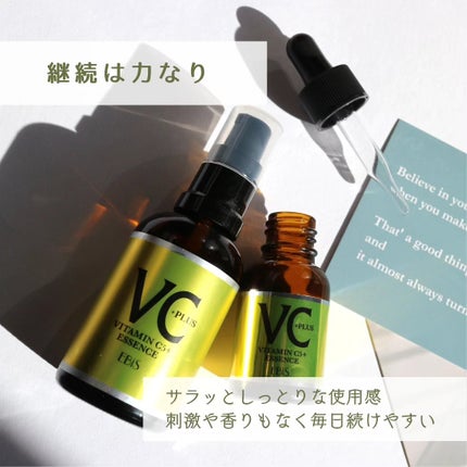 Cエッセンス VC5+PLUS /EBiS化粧品/美容液を使ったクチコミ(4枚目)