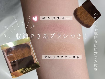 オーラティック ブラッシュ AB06 ブレックファースト/excel/パウダーチークを使ったクチコミ(2枚目)
