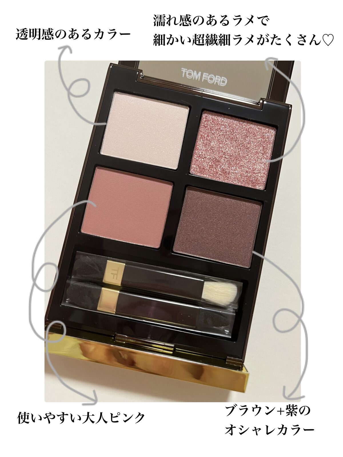 アイ カラー クォード/TOM FORD BEAUTY/アイシャドウパレットを使ったクチコミ（3枚目）