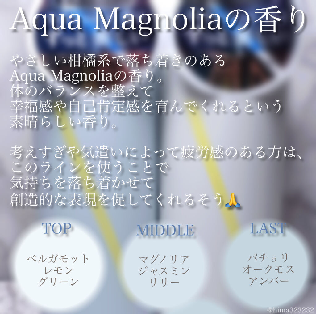 SQ アンチポリューショントリートメント アクアマグノリアの香り/ShinkoQ/洗い流すヘアトリートメントを使ったクチコミ（2枚目）