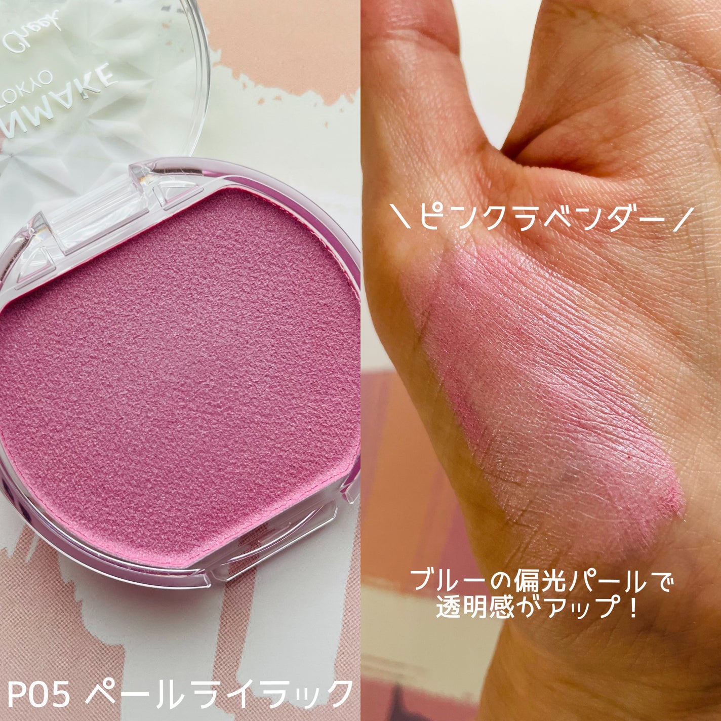 クリームチーク(パールタイプ)/キャンメイク/ジェル・クリームチークを使ったクチコミ(3枚目)