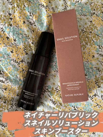 (旧)スネイルソリューションスキンブースター/ネイチャーリパブリック/ブースター・導入液を使ったクチコミ(1枚目)