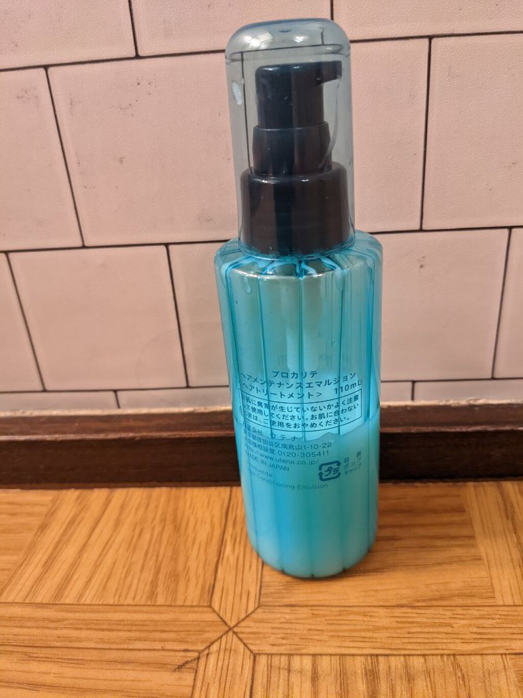 ヘアメンテナンスエマルジョン/プロカリテ/ヘアミルクを使ったクチコミ（3枚目）