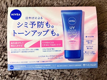 ニベアUV ディープ プロテクト＆ケア トーンアップ エッセンス/ニベア/日焼け止め・UVケアを使ったクチコミ（2枚目）