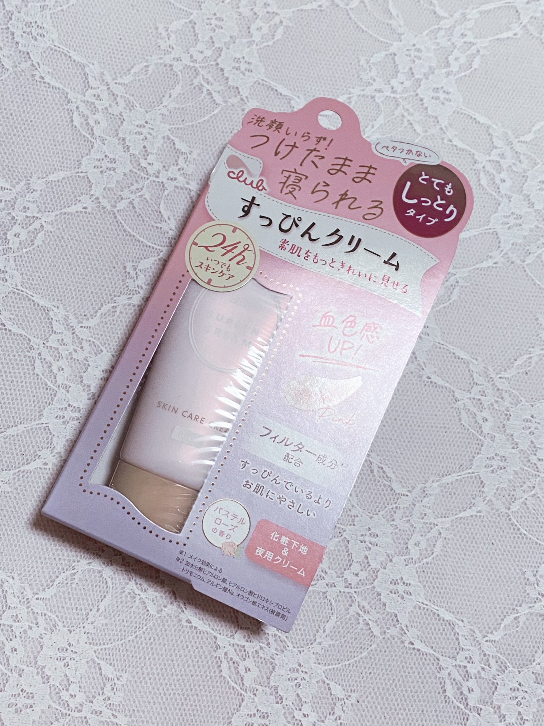 クラブ すっぴんクリームC パステルローズの香りのクチコミ「お泊まりに💓洗顔不要！　クラブ　すっぴんクリームC  ホワイトフローラルブーケの香り


こん.....」（3枚目）