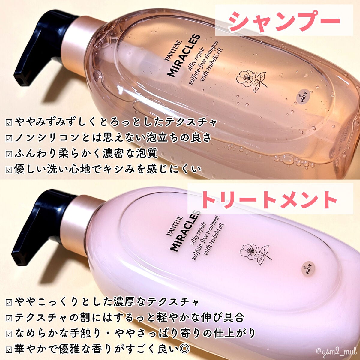 ミラクルズ サルフェート無添加&ジェントルリペア ボンドリペア シャンプー/トリートメント/パンテーン/市販シャンプーを使ったクチコミ(4枚目)