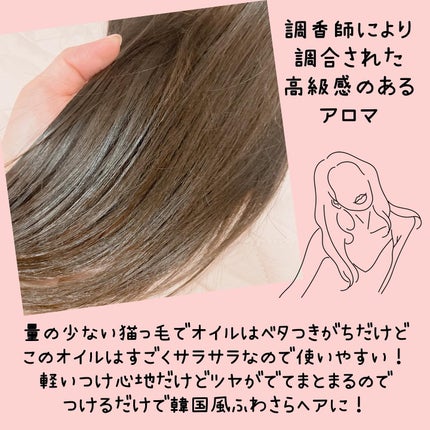 ライプ R3 アルガン ヘアオイル/RAIP/ヘアオイルを使ったクチコミ(4枚目)