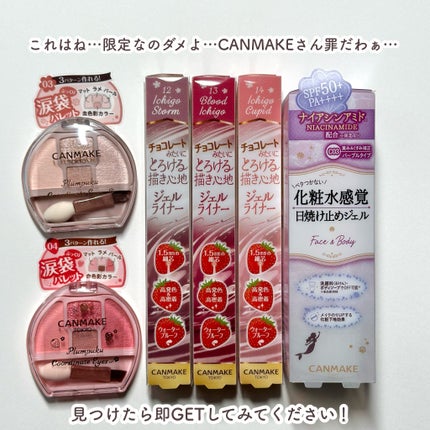 マーメイドスキンジェルUV/キャンメイク/日焼け止めジェルを使ったクチコミ(10枚目)