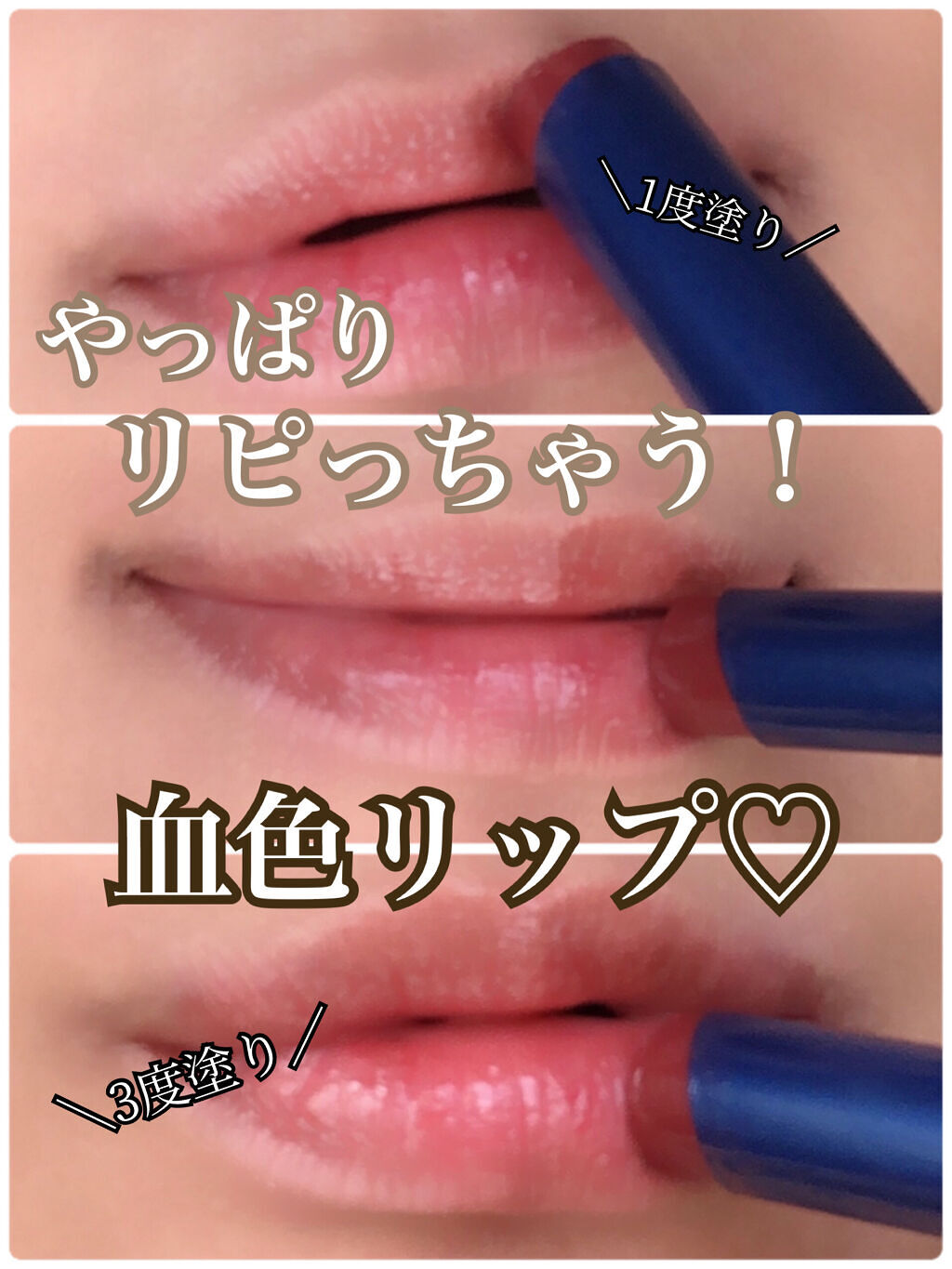 ニベア リッチケア＆カラーリップ/ニベア/リップクリームを使ったクチコミ（1枚目）