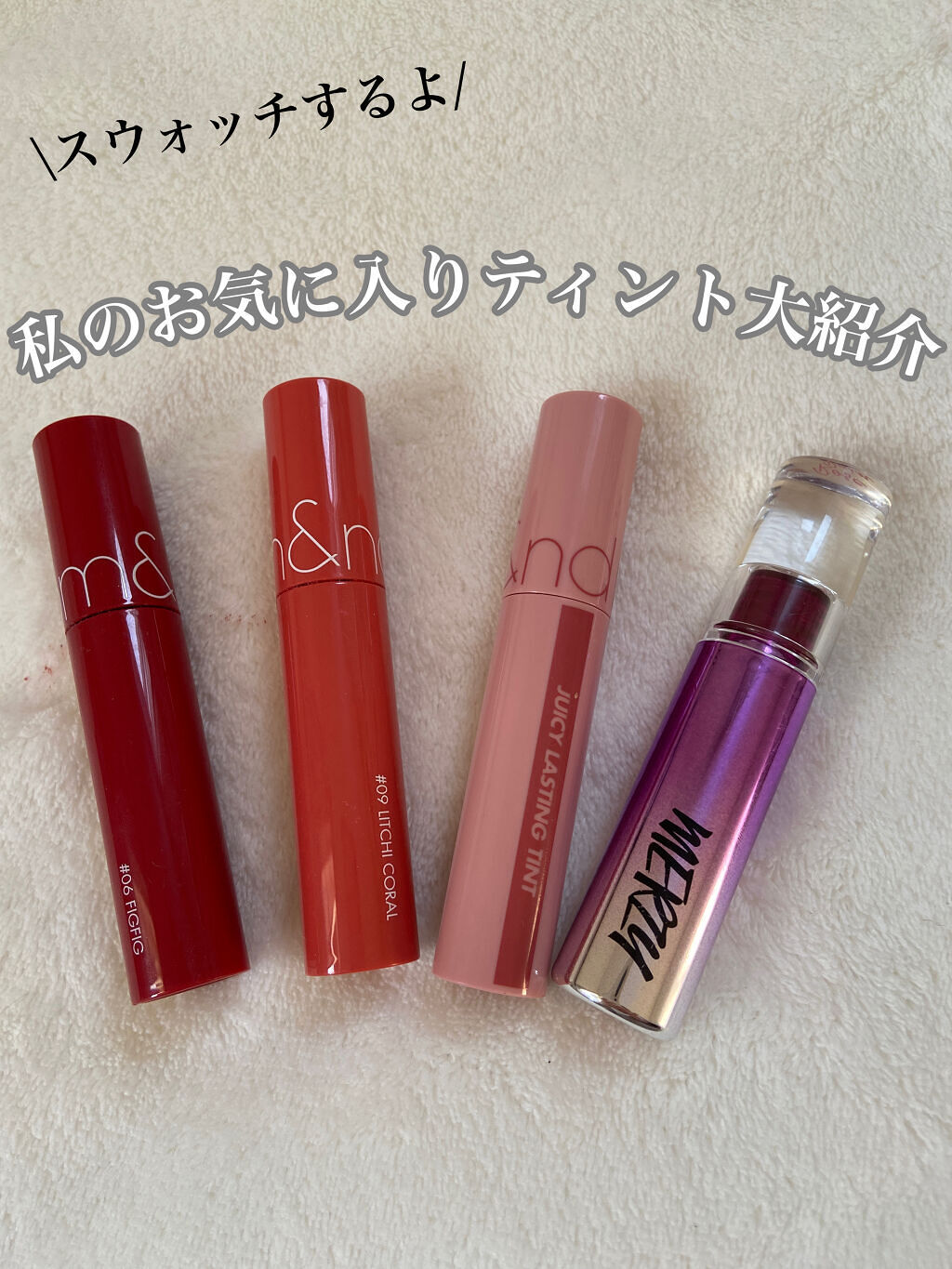 ジューシーラスティングティント/rom&nd/リップティントを使ったクチコミ（1枚目）