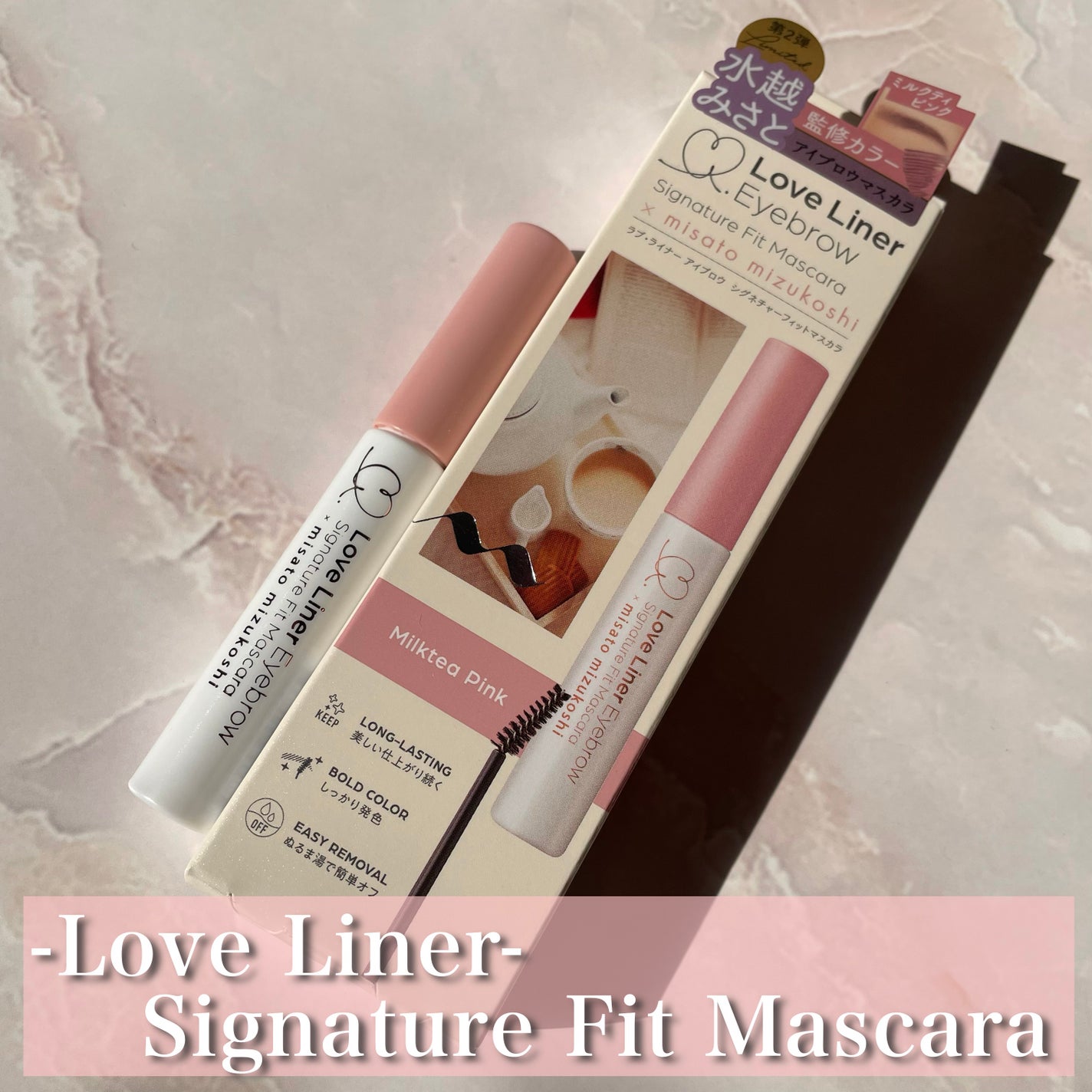 ラブ・ライナー シグネチャーフィットマスカラ MMC2<アイブロウ>/ラブ・ライナー/眉マスカラを使ったクチコミ(2枚目)