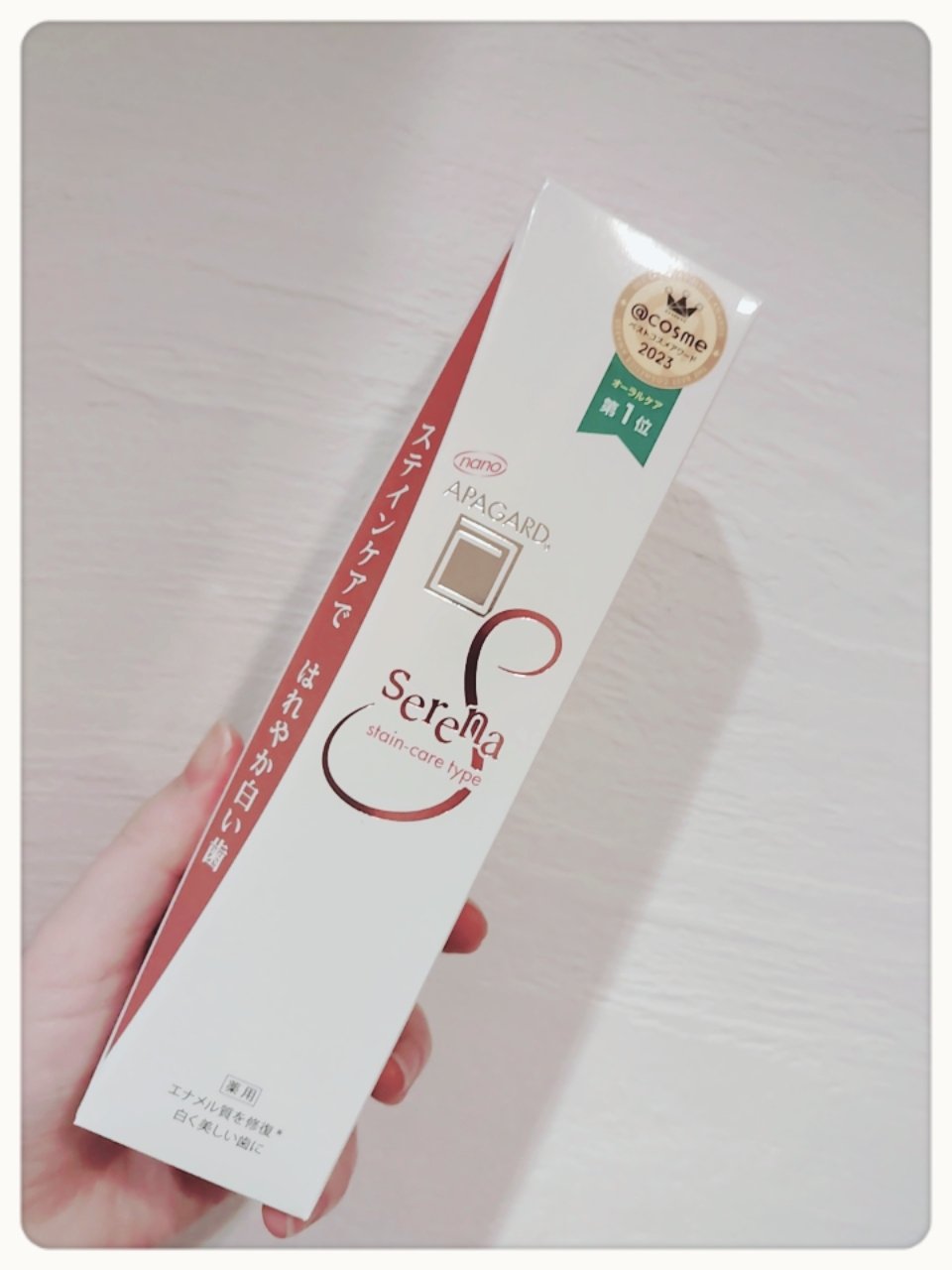 アパガードセレナ 105g/アパガード/歯磨き粉を使ったクチコミ（1枚目）