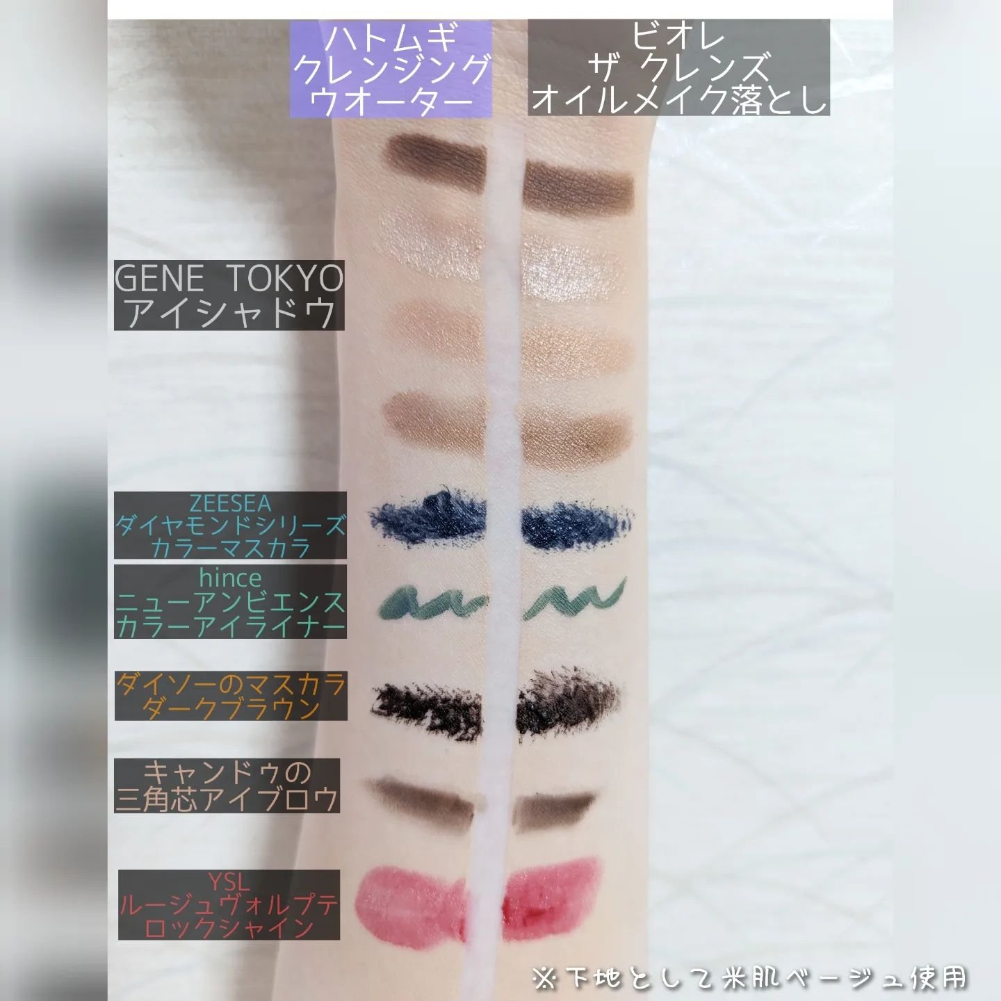 The クレンズ オイルメイク落とし/ビオレ/オイルクレンジングを使ったクチコミ（2枚目）