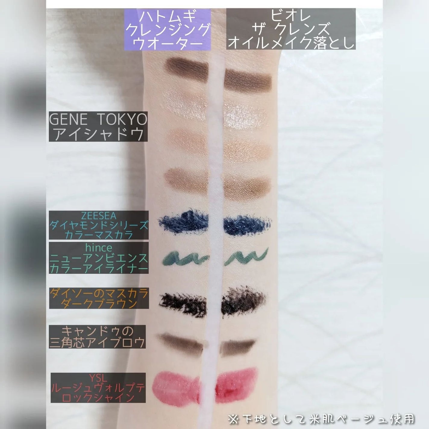 The クレンズ オイルメイク落とし/ビオレ/オイルクレンジングを使ったクチコミ(2枚目)