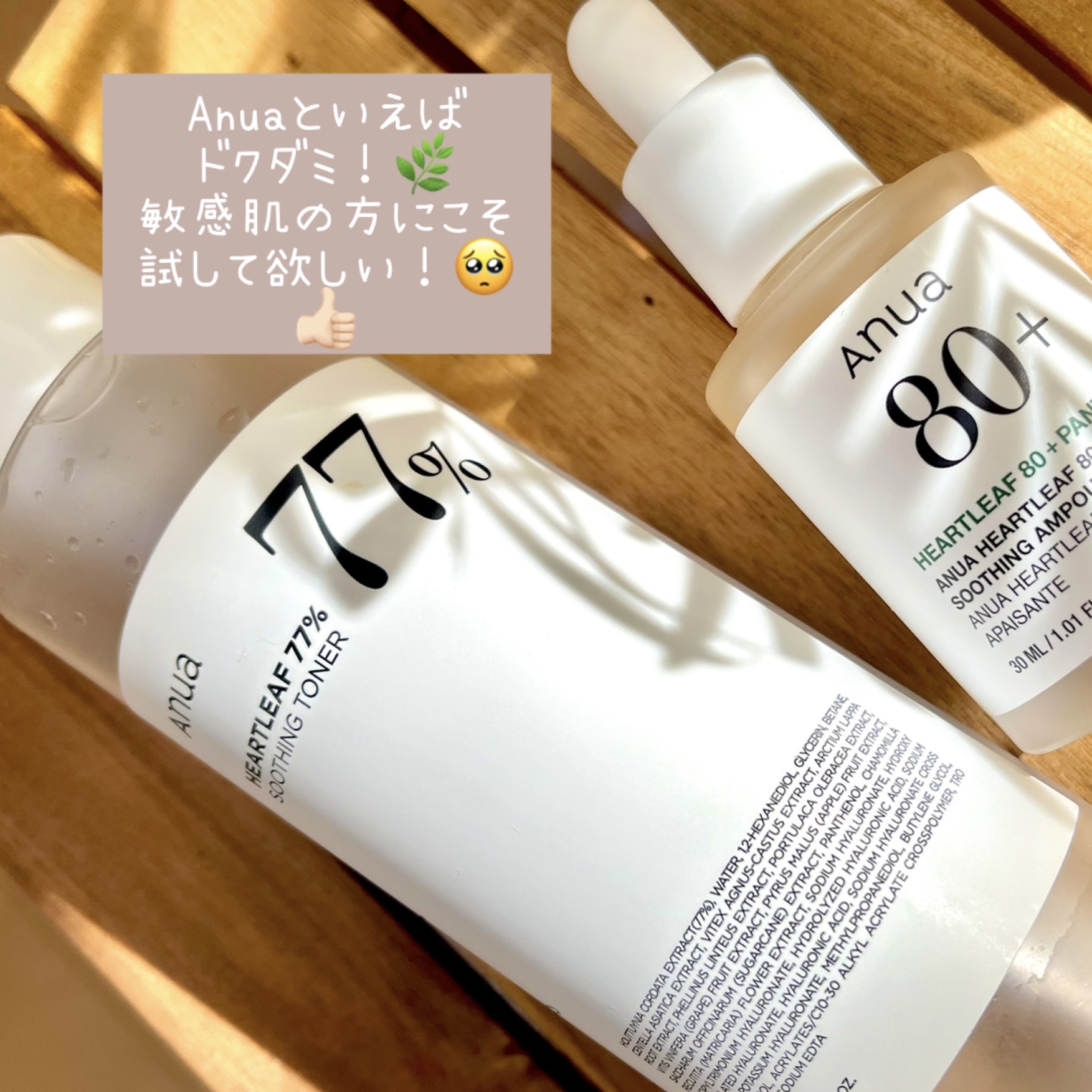 ドクダミ 77 スージングトナー/Anua/化粧水を使ったクチコミ（2枚目）