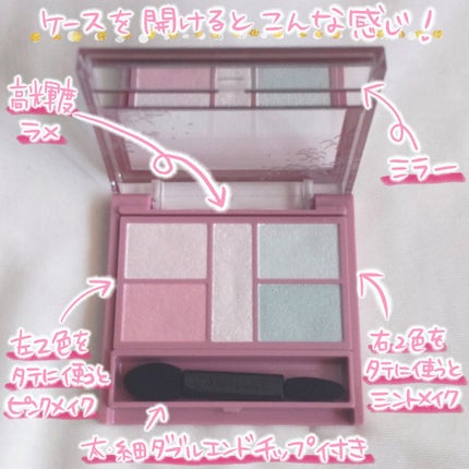 パーフェクトスタイリストアイズ/キャンメイク/アイシャドウパレットを使ったクチコミ(4枚目)