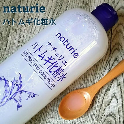 ハトムギ化粧水(ナチュリエ スキンコンディショナー R )/ナチュリエ/化粧水を使ったクチコミ(2枚目)