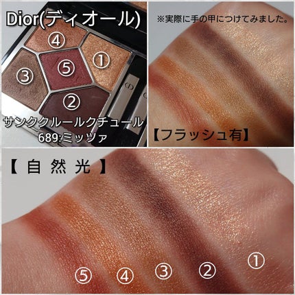 【旧】サンク クルール クチュール/Dior/アイシャドウパレットを使ったクチコミ(3枚目)