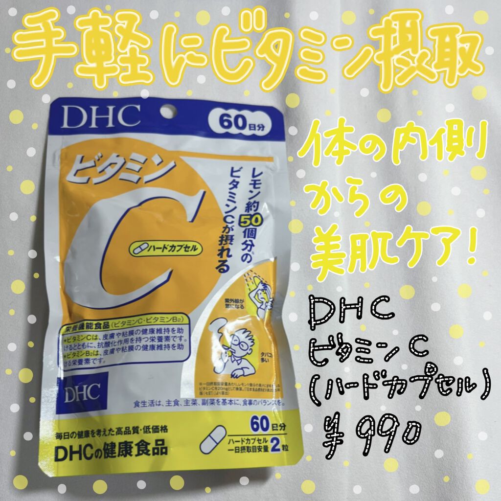 111円 【格安SALEスタート】 DHC サプリメント ビタミンC ハードカプセル 60日分
