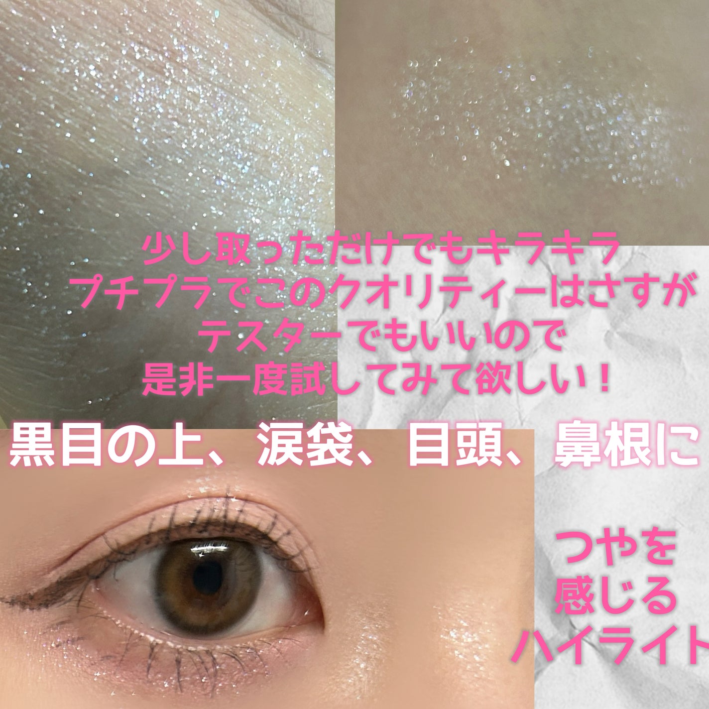 シピシピ ブリンブリンハイライター /CipiCipi/パウダーハイライトを使ったクチコミ(3枚目)