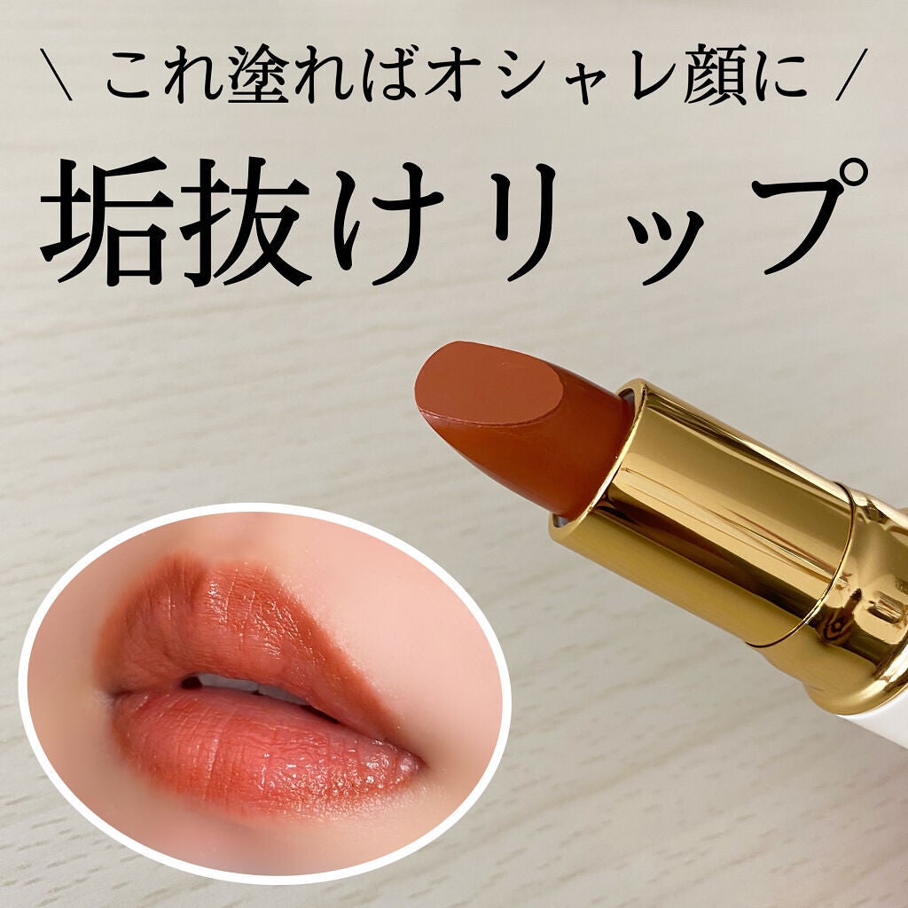 ラスティング リップカラーN/CEZANNE/口紅を使ったクチコミ(1枚目)