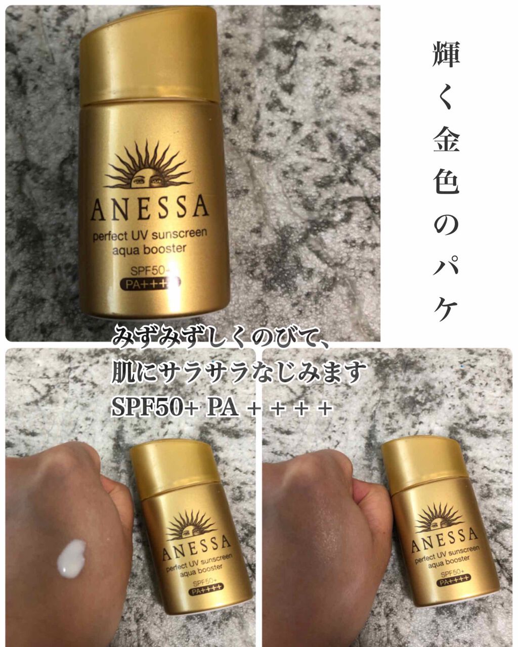 パーフェクトUV アクアブースター/アネッサ/日焼け止め・UVケアを使ったクチコミ(2枚目)