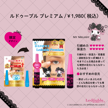 Ledouble（ルドゥーブル）公式アカウント on LIPS 「／⠀サンリオキャラクターズ×ルドゥーブルコラボ✨＼マイメロディ..」（3枚目）