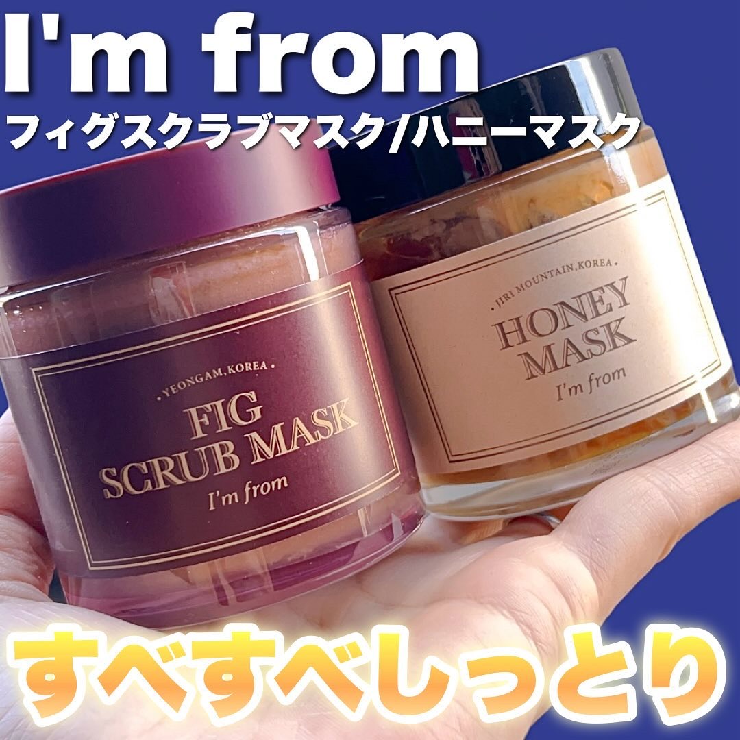 ハニーマスク/I'm from/洗い流すパック・マスクを使ったクチコミ（1枚目）