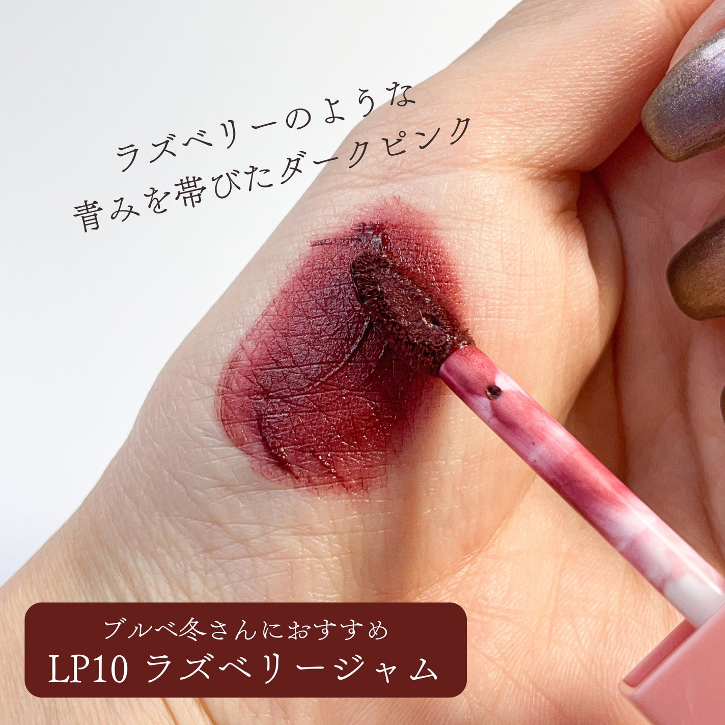 マットリップ/LEPOREM/口紅を使ったクチコミ(4枚目)