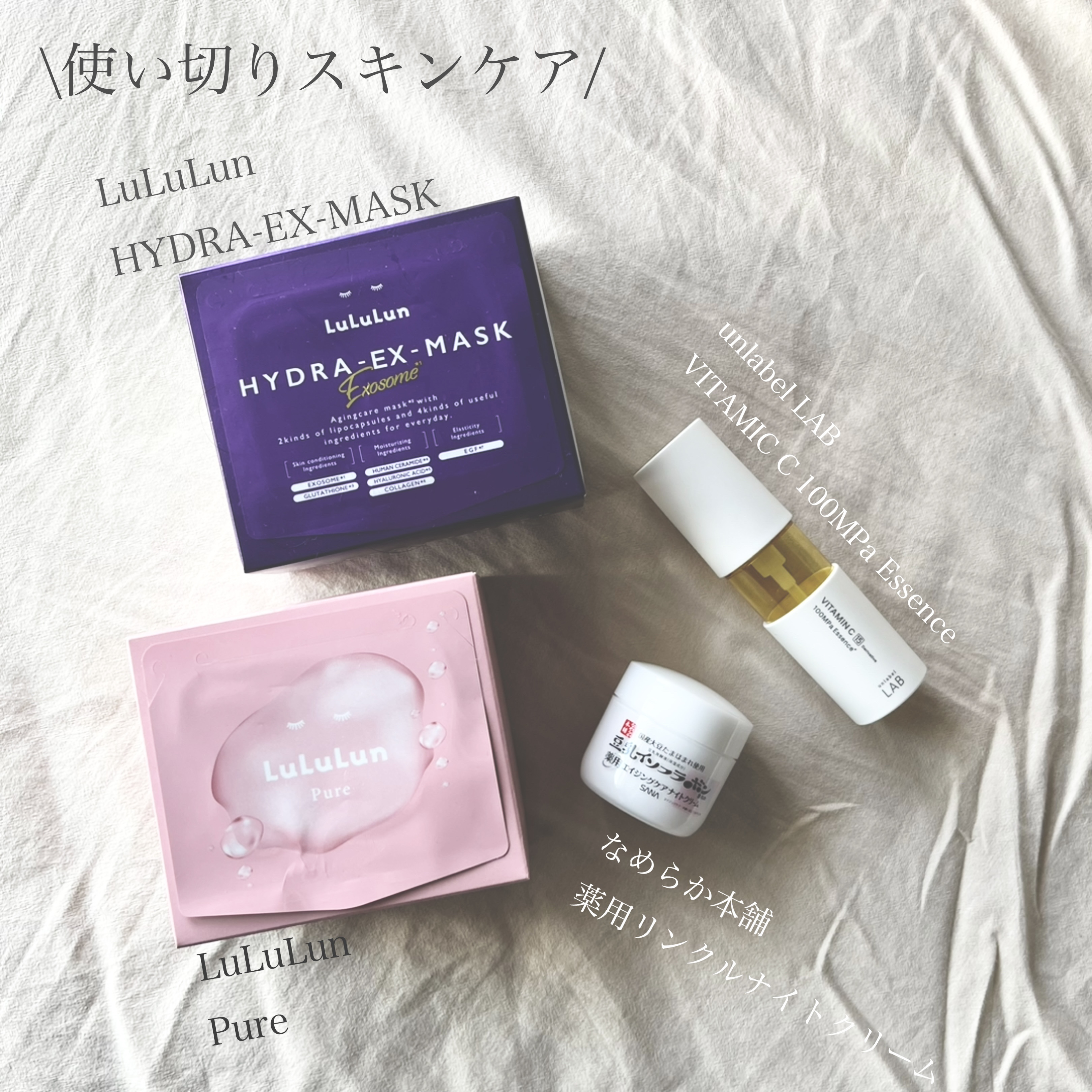 ルルルンピュア エブリーズ/ルルルン/シートマスク・パックを使ったクチコミ（1枚目）