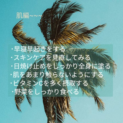 HINA on LIPS 「こんばんわ🌙✨🌙*.。★*゚今回は夏休みの間に垢抜けよう!とい..」(5枚目)