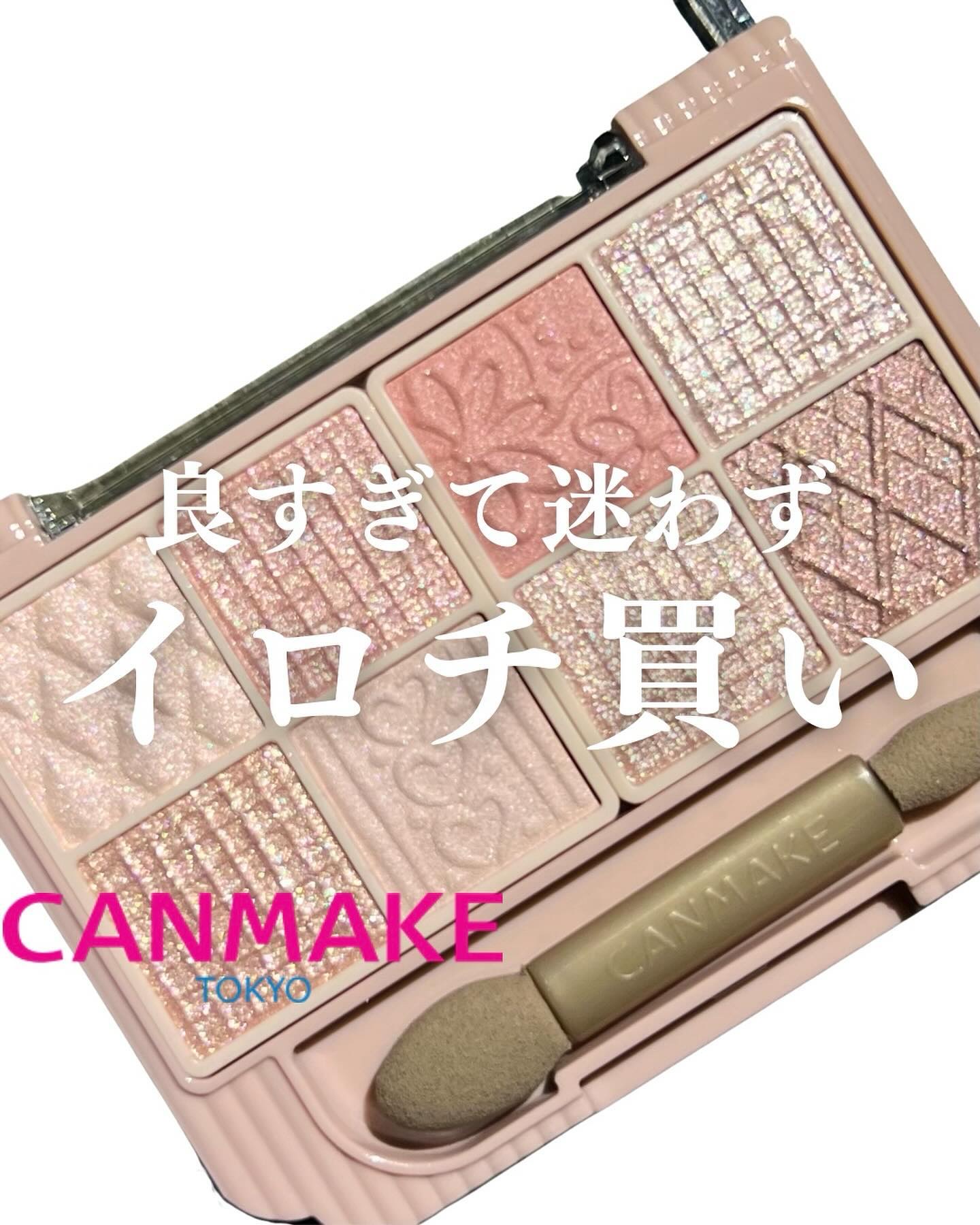 プティパレットアイズ/キャンメイク/パウダーアイシャドウを使ったクチコミ（1枚目）