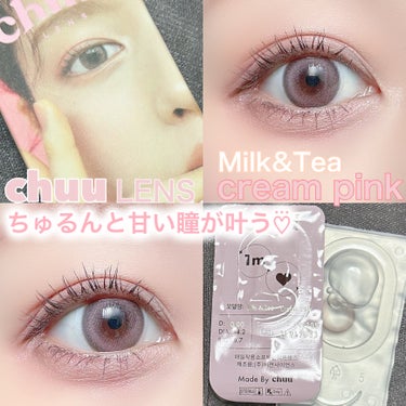 Milk&Tea/chuu LENS/カラーコンタクトレンズを使ったクチコミ（1枚目）