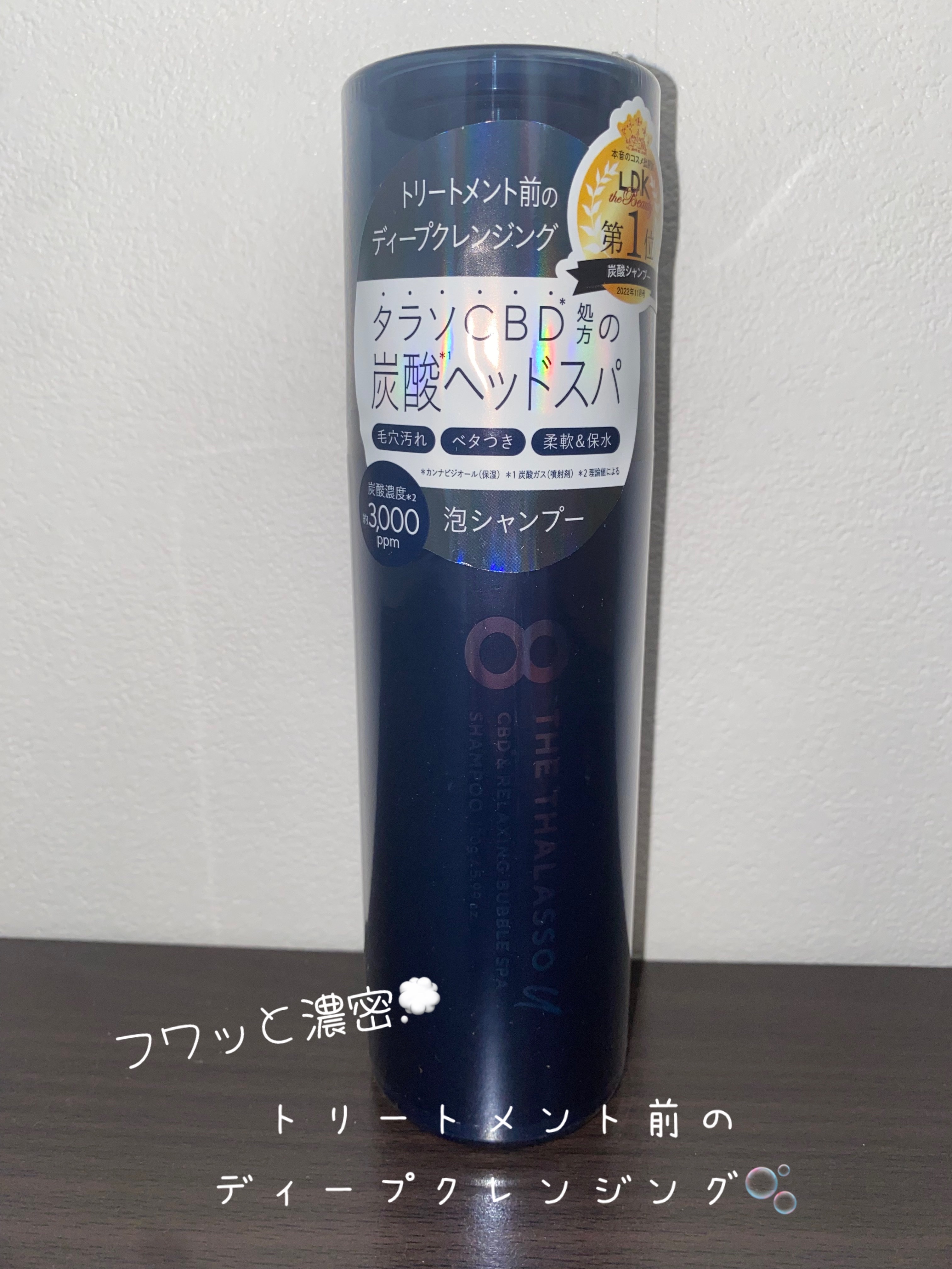 エイトザタラソ ユー CBD＆リラクシング バブルスパ 炭酸泡シャンプー/エイトザタラソ/市販シャンプーを使ったクチコミ（1枚目）