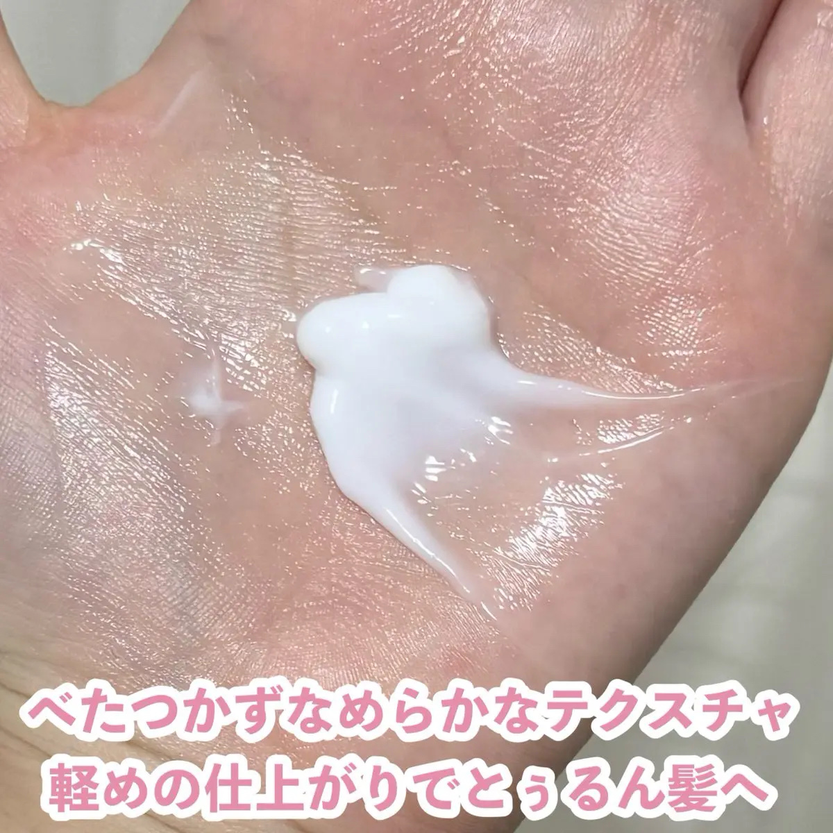 CCミルク/エッセンシャル/ヘアミルクを使ったクチコミ（3枚目）