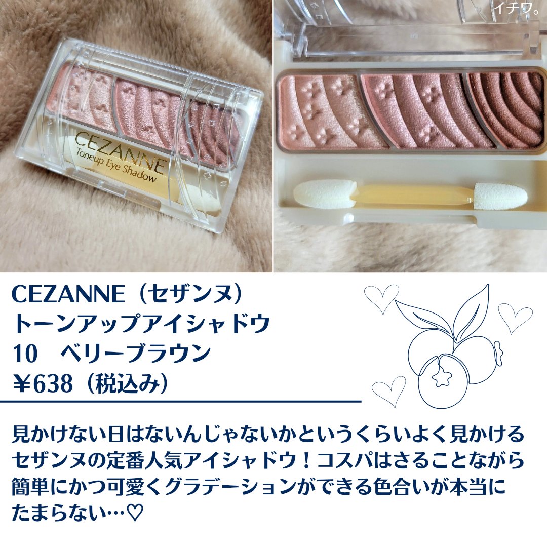 トーンアップアイシャドウ/CEZANNE/アイシャドウパレットを使ったクチコミ（2枚目）