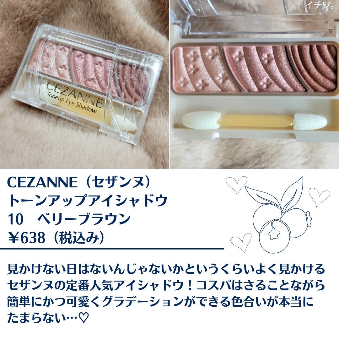 トーンアップアイシャドウ/CEZANNE/アイシャドウパレットを使ったクチコミ(2枚目)