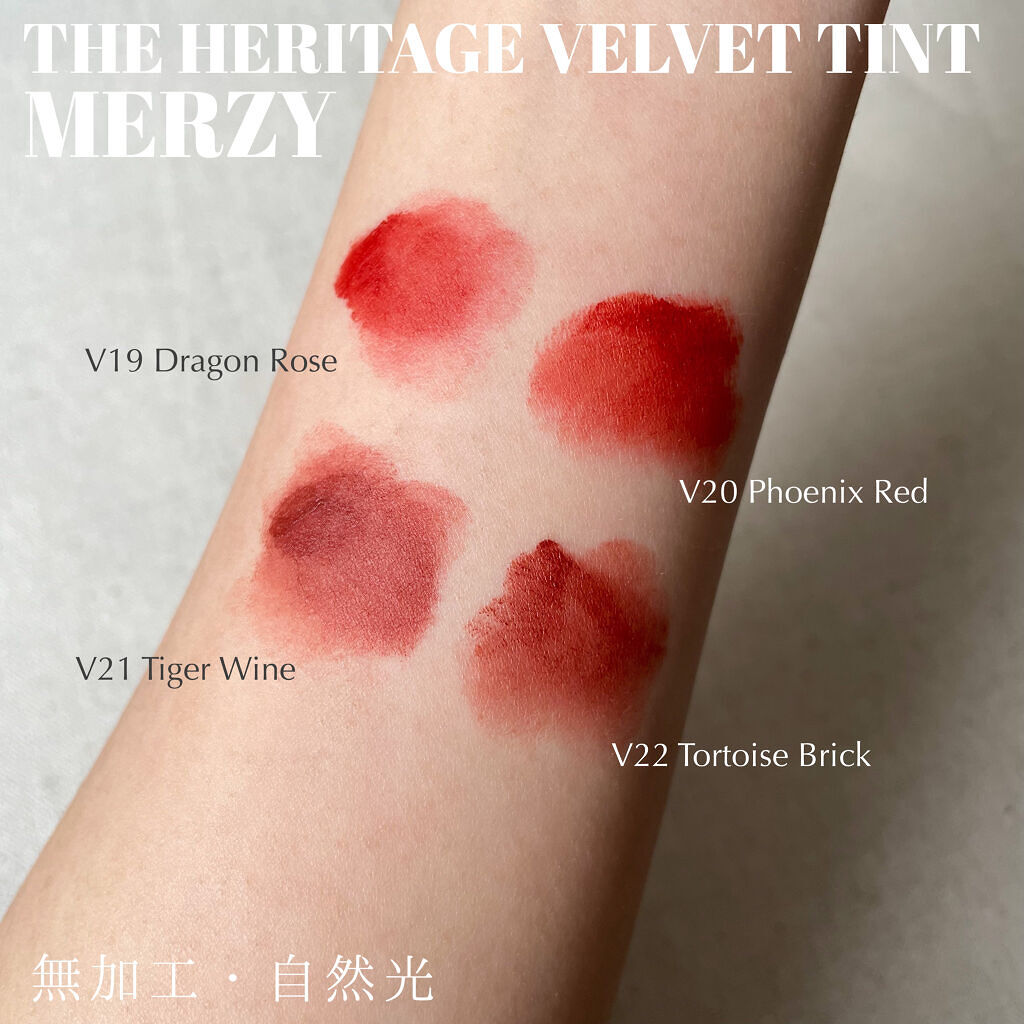 ザ ヘリテージ ベルベット ティント/MERZY/リップティントを使ったクチコミ（2枚目）