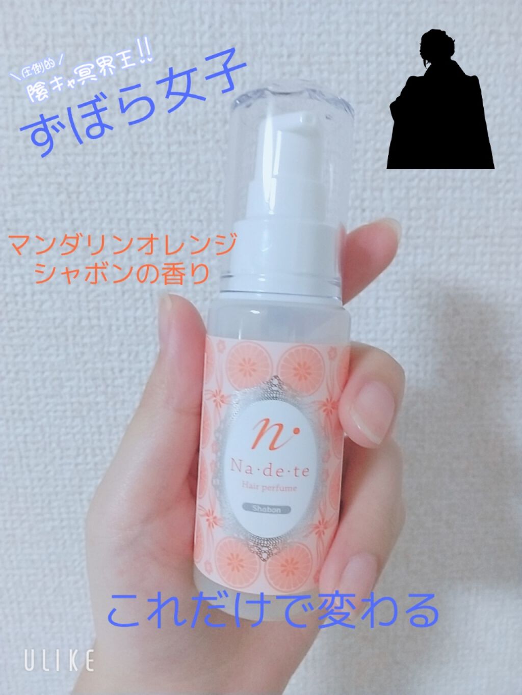 ナデテ シャボン/エルシーラブコスメ/ヘアオイルを使ったクチコミ（1枚目）