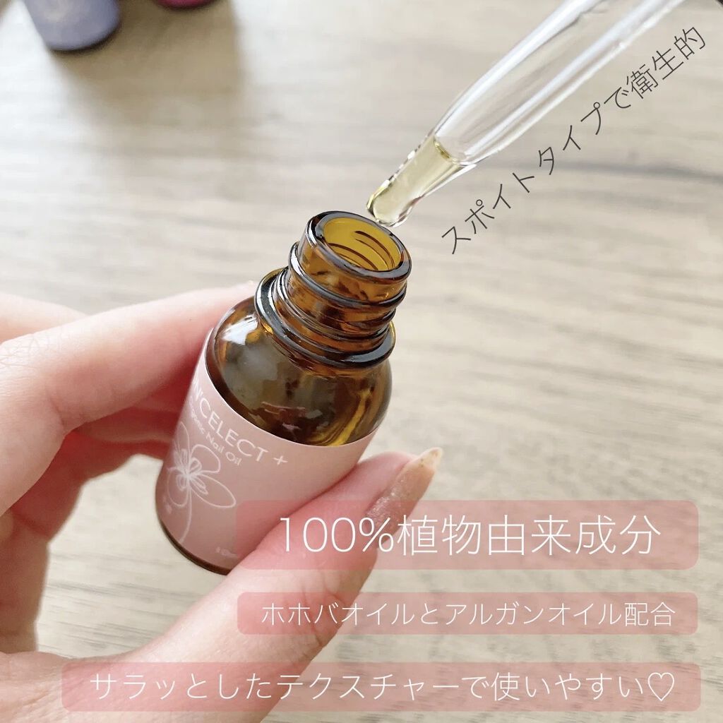 オーガニックネイルオイル/CON'CELECT/ネイルオイル・トリートメントを使ったクチコミ（3枚目）