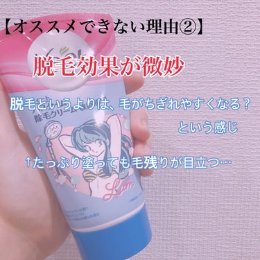 バスタイム除毛クリーム 敏感肌用/Veet/除毛クリームを使ったクチコミ（3枚目）