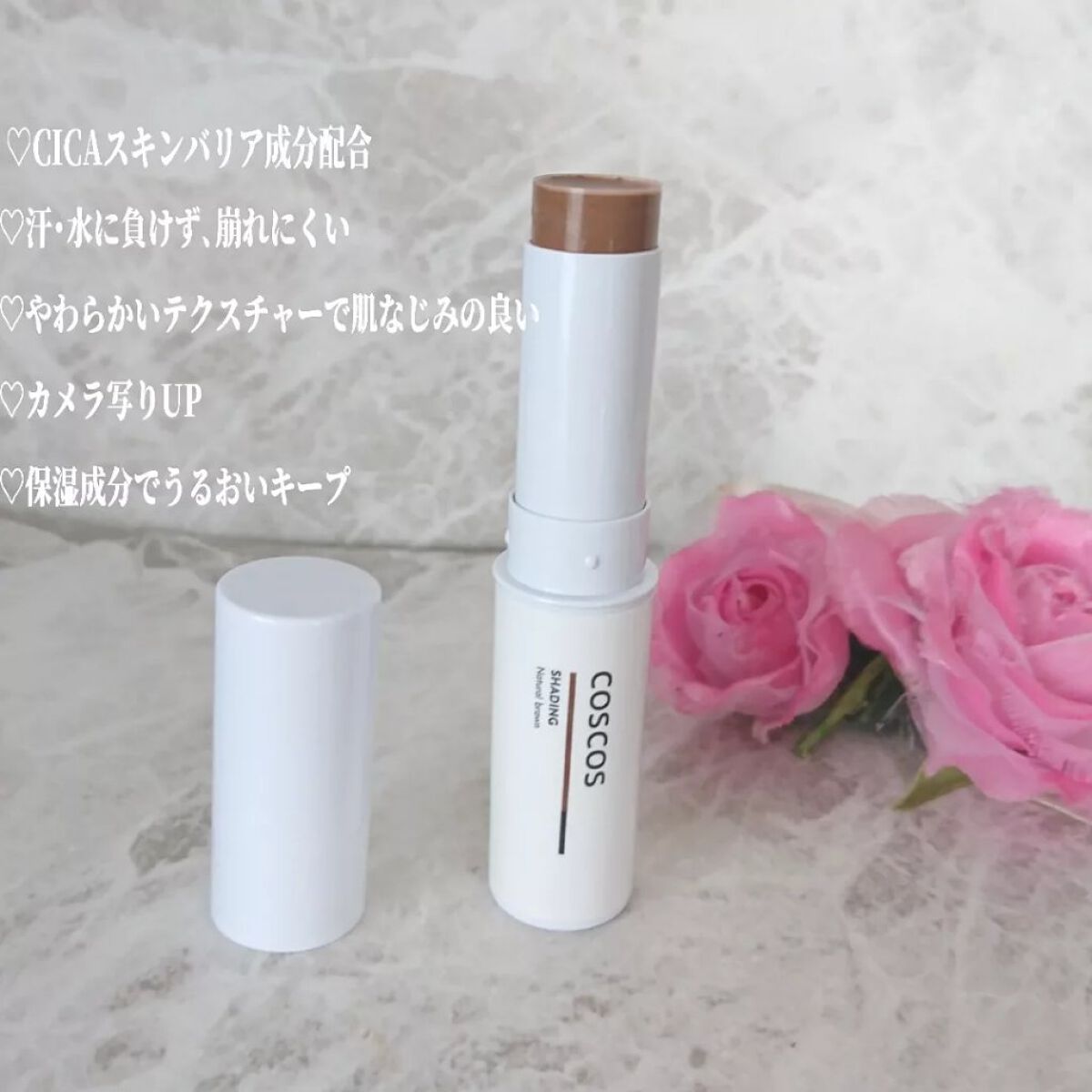 シェーディング/COSCOS/シェーディングを使ったクチコミ(3枚目)