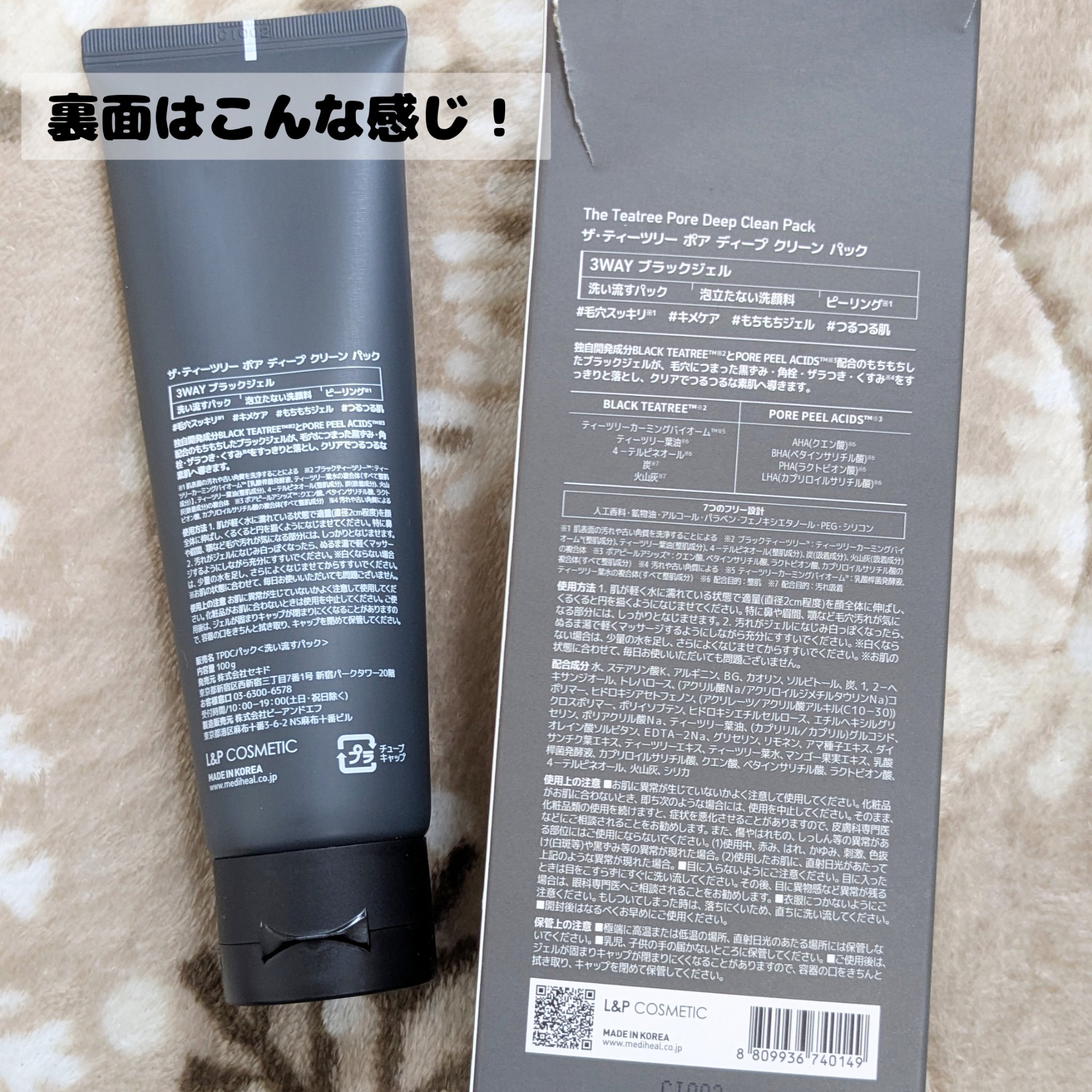 THE ティーツリー ポア ディープ クリーン パック/MEDIHEAL/洗い流すパック・マスクを使ったクチコミ（3枚目）