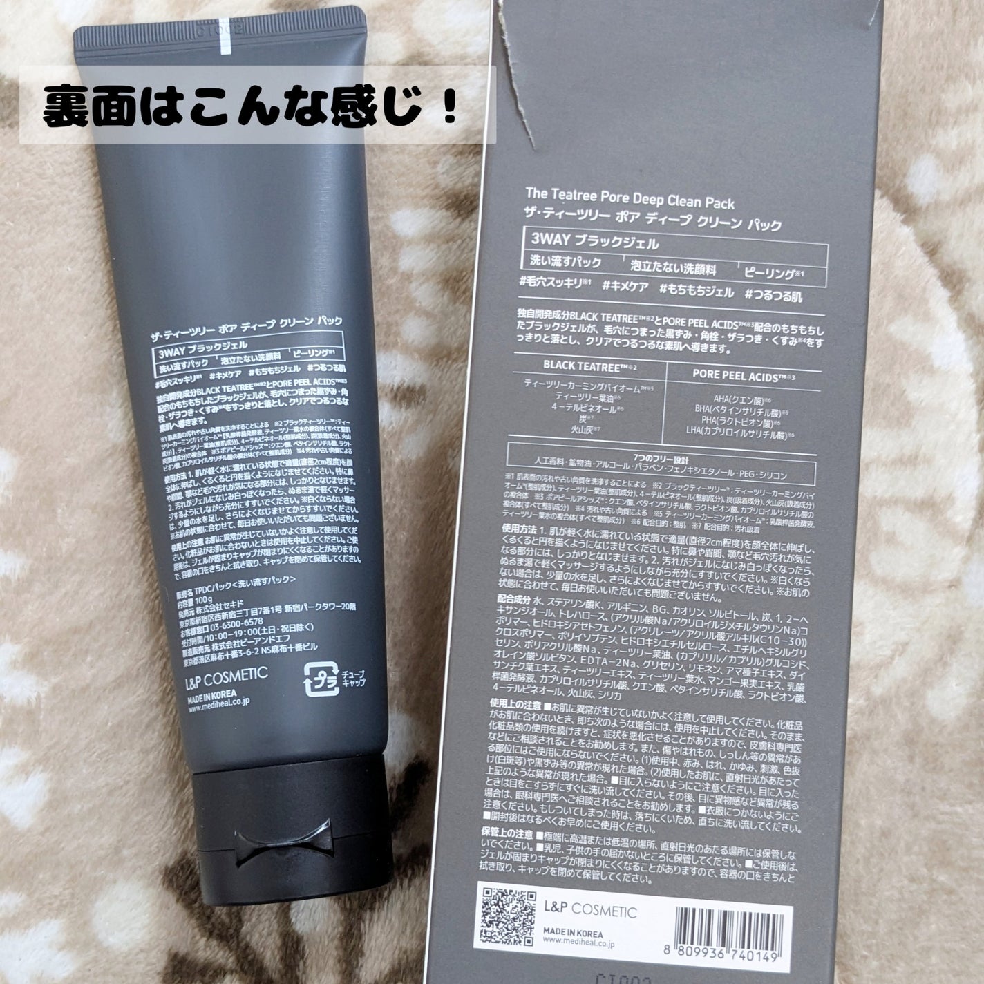 THE ティーツリー ポア パウダーウォッシュ/MEDIHEAL/洗顔パウダーを使ったクチコミ(3枚目)