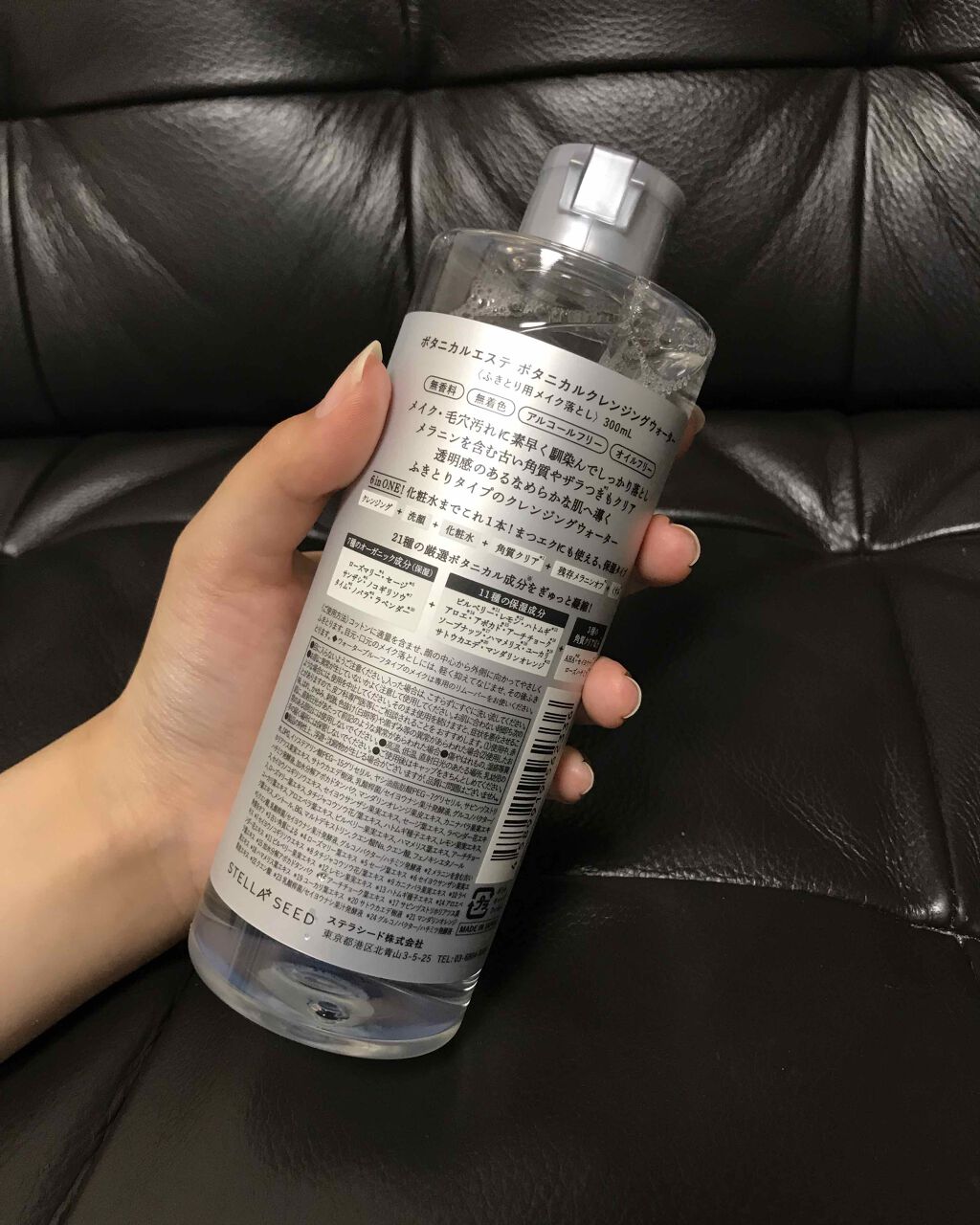 ボタニカルクレンジングウォーター/BOTANICAL ESTHE/クレンジングウォーターを使ったクチコミ（2枚目）