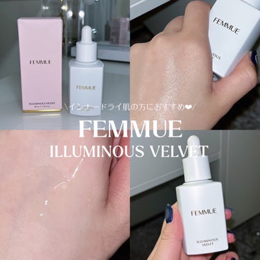 FEMMUE イルミナス ベルベットのクチコミ「＼ ベタつくお肌に使ってみてほしい ／
【 インナードライさん向け美容液 】
 
 
.....」（1枚目）