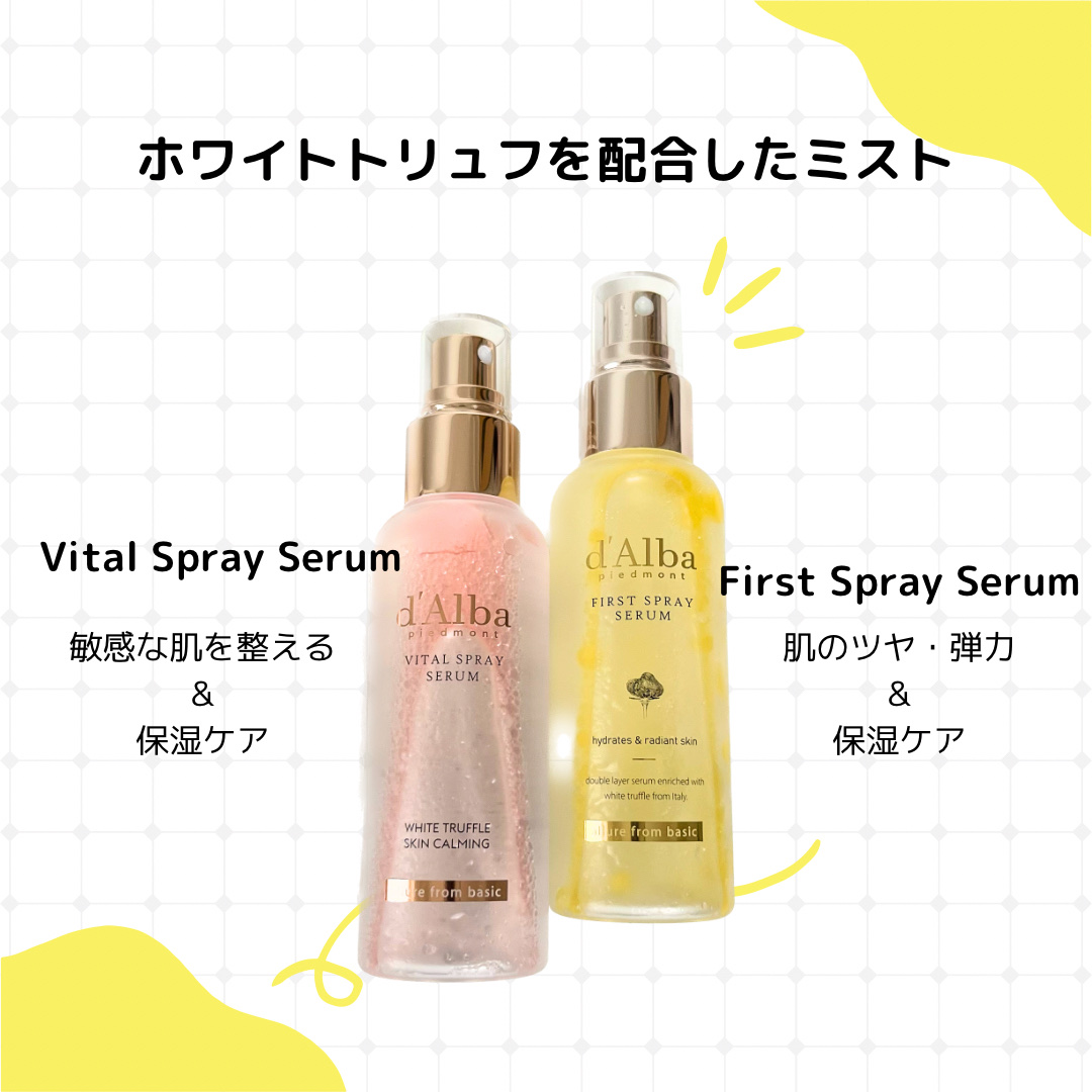 ダルバ ホワイトトリュフファーストスプレーセラム/ダルバ/ミスト状化粧水を使ったクチコミ（2枚目）