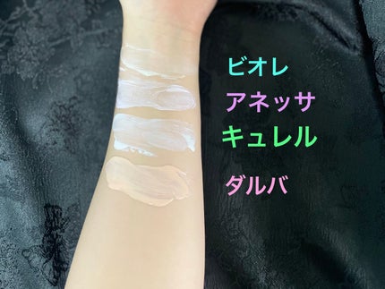 ビオレUV アクアリッチ ライトアップエッセンス/ビオレ/日焼け止めクリームを使ったクチコミ(3枚目)