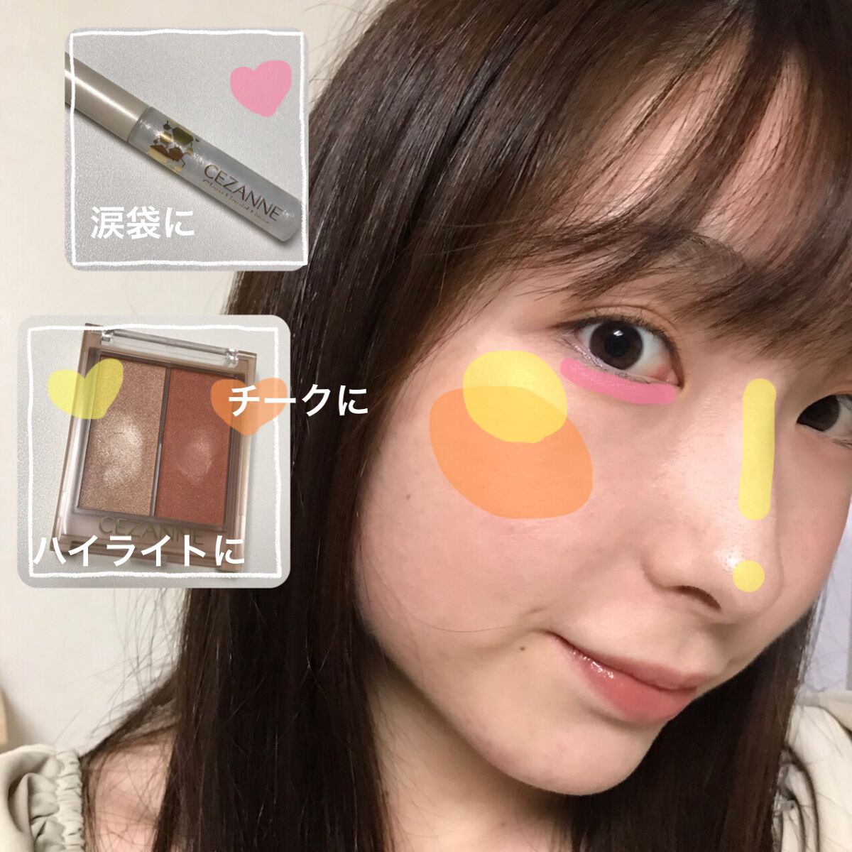 フェイスグロウカラー/CEZANNE/クリームハイライトを使ったクチコミ(6枚目)