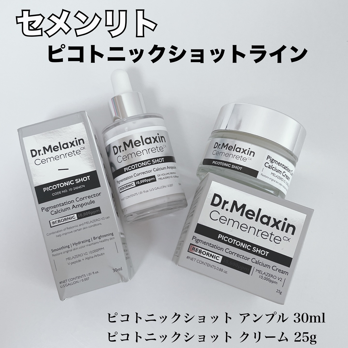 セメンリトピコトニックショットクリーム /Dr.Melaxin/フェイスクリームを使ったクチコミ（2枚目）